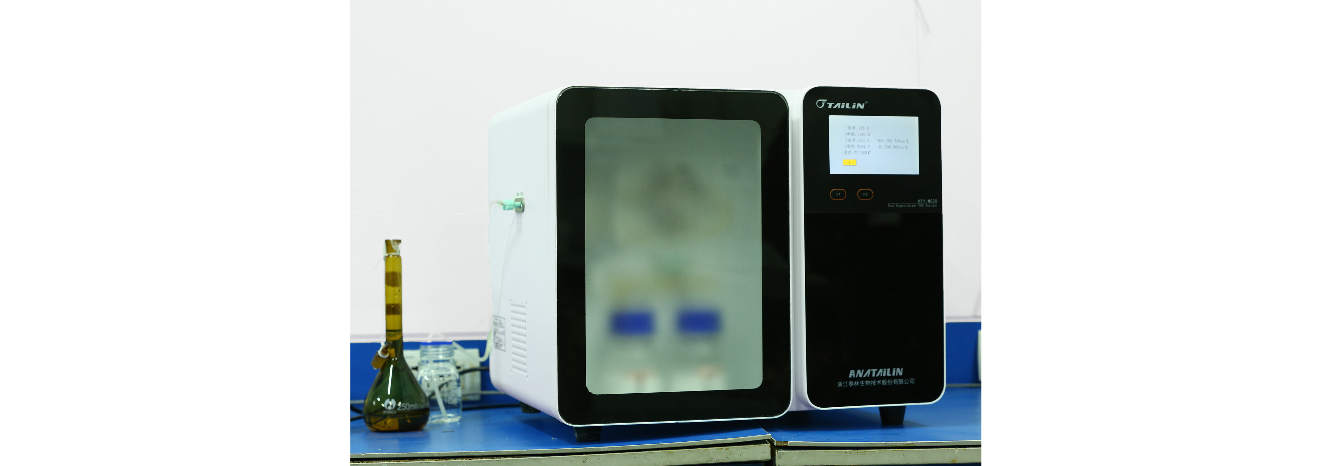 清潔驗證TOC ?HTY-MC20